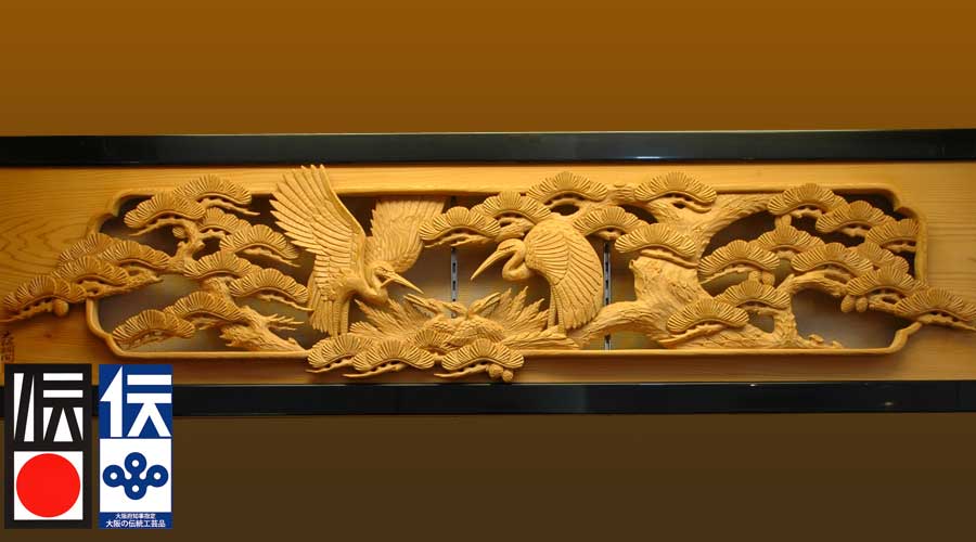 大阪欄間/大阪欄間彫刻